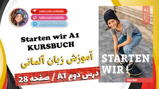 صفحه 28  Starten wir A1 Kursbuch Lektion2  کتاب اشتارتن ویر [upl. by El]