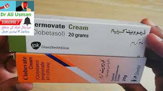 Dermovate and Clobevate Cream Price in Pakistan  Clobetasol Cream kis kaam Aati Hai [upl. by Tallia]