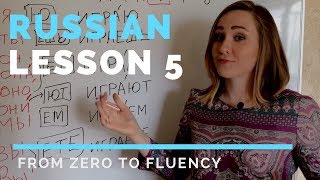 Russian language lesson 5 – Russian verbs conjugation [upl. by Renee337]