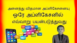 Drupe Dialer  A Dialer Every Android User Should Try very nice App tamil [upl. by Bega]