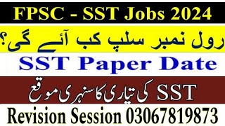 FPSC SST Female Jobs Test Date  Roll Number Slip  SyllabusPreparation [upl. by Naxor821]