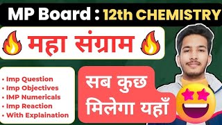 MP BOARD 12th Chemistry Important Questions 2024 Exam  mpboard [upl. by Daggett736]