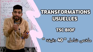 Transformations Usuelles Du Plan  Tronc Commun Sciences international BIOF ملخص شامل [upl. by Isla]