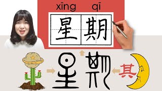 newhsk1 hsk1 星期xingqiweek How to PronounceampWrite Chinese VocabularyCharacterRadical Story [upl. by Odilia]