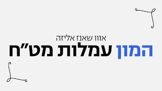 רק בבנק ONE ZERO לא משלמים עמלות מט״ח 30s 1920x1080 [upl. by Einahpetse]