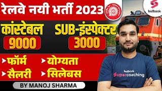 RPF New Vacancy 2023  RPF SI Constable Syllabus Exam Pattern Eligibility Form Fill Up Details [upl. by Ahsilav790]