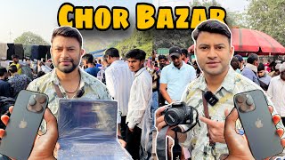 Chor Bazar Delhi 2024 🔥 Real Chor Bazaar Delhi  Jama Masjid Chor Bazar  Chor Bazaar  chor bazar [upl. by Naujyt]