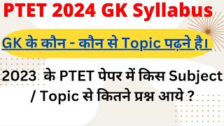 PTET 2024 GK Syllabus  PTET 2024 Syllabus [upl. by Anilecram136]