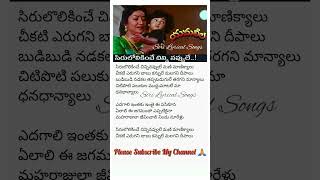 Yama Leela Sirulolikinche chinni navvule Song Lyrics In telugu shorts youtubeshorts song melody [upl. by Aidni574]