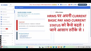 HOW TO UPDATE CURRENT BASIC PAY IN YOUR HRMS ID [upl. by Ahsinan]