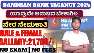 Bandhan Bank New vacancy 2024💥Direct Selection No Exam Bank JobsDetails in Kannada✅ [upl. by Kattie]