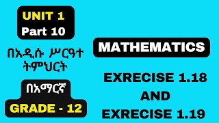 MATHS GRADE 12 UNIT 1 PART 10 EXERCISE 118 AND EXERCISE 119 [upl. by Aciria144]