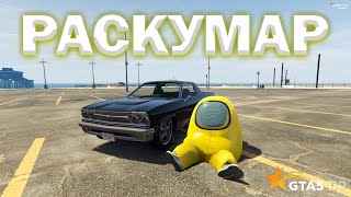 РАСКУМАР НА СЕРВЕРЕ HAWICK В GTA 5 RP GTA5RP [upl. by Harihs504]