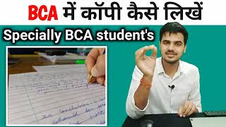 BCA exam me copy kaise likhe  University Exam में कॉपी कैसे लिखे [upl. by Swords281]