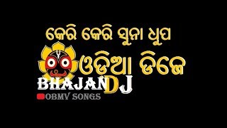 KERI KERI SUNA DUBA   OLDY ODIA BHAJAN DJ [upl. by Eenwat]