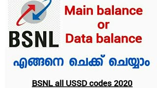 How to check bsnl main balance or internet balance  bsnl all USSD codes 2020 [upl. by Jung]