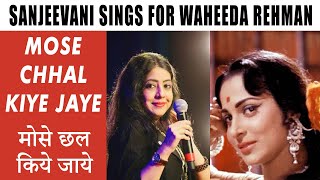 Sanjeevani Sings for Waheeda Rehman  Mose Chhal Kiye Jaye  Guide  Waheeda Rehman Lata Mangeshkar [upl. by Davida]