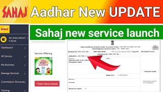 Sahaj new Update Il Sahaj New Service launch ll Sahaj EDistrict ID Kaise le ll Sahaj Axis Bc login [upl. by Linker]