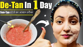 1 DAY DeTan  CHALLENGE  घर पर करें पार्लर से 10 गुना Effective TAN REMOVAL Remedy No Dark Skin💕 [upl. by Ambrosius595]