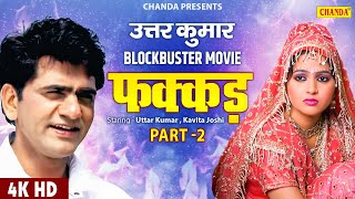 Uttar Kumar Blockbuster Superhit 4K Movie  Fakkad Part 2  Kavita Joshi  New Haryanvi Movie 2023 [upl. by Spenser590]