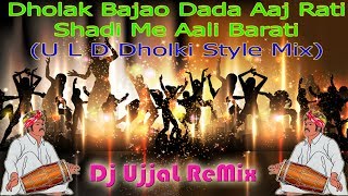 Dholak Bajao Dada Aaj Rati Shadi Me Aali Barati U L D Dholki Style Mix  Dj UjjaL ReMix [upl. by Eimaj]