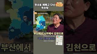 도망 다니듯 전국을 돌아다니신 우리맘 양혁재 메드렉스 강성연 인공관절수술 줄기세포 [upl. by Ydorb373]