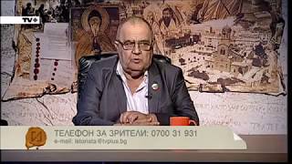 Славяни няма произход на българи руснаци и поляци Божидар Димитров [upl. by Lleder]