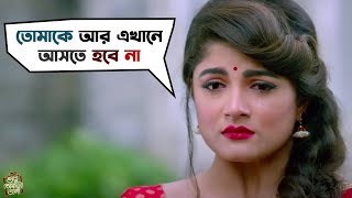 শাক দিয়ে মাছ ঢাকা যায় না   Shudhu Tomari Jonyo  Dev  Mimi  Kharaj  Soham  Movie Scene  SVF [upl. by Jennifer507]