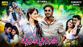 Uthamaputhiran Tamil Movie  Dhanush Genelia Vivek K Bhagyaraj Ashish Vidyarthi  Full HD [upl. by Pentheas]