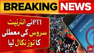 PTI Protest Final Call  Internet And Mobile Service Off  PTI Big Action  Breaking News [upl. by Gorey]