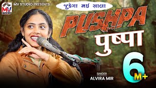 Pushpa  पुष्पा  Alvira Mir  New Song 2022  Mv Studio [upl. by Dedra]