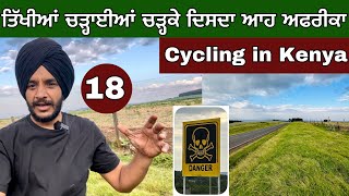 Is this AFRICA 🤔। Cycling on the hills in Kenya। Vlog। [upl. by Mariano359]