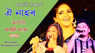 Oi Nahor II Rupali Kashyap II Marami Nath II Bhargab II Live II Khoragaon Bongaigaon 2024 [upl. by Katerine]