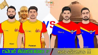 Telugu Titans VS UP Yoddhas  UP Yoddhas nii Odistah  Pro Kabaddi season 11 kabaddi  spoof😀 [upl. by Maiga]