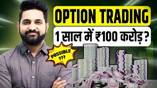 Option Trading For Beginners Free Course🔥☝️  Option Trading Basic to Advanced Ch4 [upl. by Eked40]