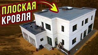 ПЛОСКАЯ КРОВЛЯ или СКАТНАЯ КРЫША Можно ли сделать СВОИМИ РУКАМИ [upl. by Hazmah270]