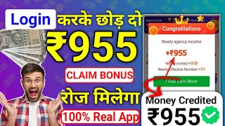 ₹900Daily ✅ Best Earning App  Without Investment  Paise Kamane Wala Real App  Make Money Online [upl. by Carny]