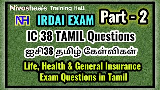 IC38 Important Questions Part 2  IRDAI Exam Questions  ஐசி38 தமிழ் கேள்விகள் [upl. by Eaned]