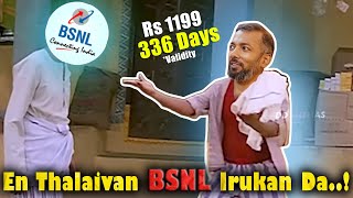 BSNL consider pannalama  Secondary number [upl. by Jessamine]