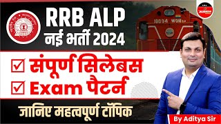 RRB ALP Syllabus  RRB ALP Syllabus 2024  RRB ALP Syllabus and Exam Pattern  RRB ALP Vacancy 2024 [upl. by Ier]