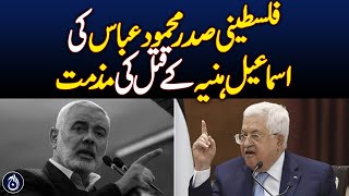 Palestinian President Mahmoud Abbas condemns Ismail Haniyehs killing  Aaj News [upl. by Danette]