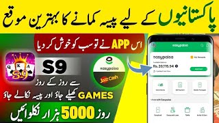 s9 gaming earning app • s9 game Kaise khelte hain • s9 game real or fake • s9 game [upl. by Dickinson]