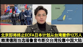 “一记小小的耳光”！太平洋战略岛国瑙鲁宣布与台湾断交！承认2758号决议同中国建交！这不仅仅是给赖清德一个小教训，同时也给美国一个警告！日本一边说着和台湾是友人，一边计划着武统时撤回12万在台日本人！ [upl. by Lowell]