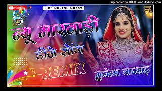 Ucho Ucho Jagdamba Tharo Devro Ye 4×4 Hard Vibration Bass Remix [upl. by Sena]