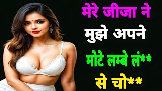 Suvichar Emotional Heart Touching Story  Heart Touching Kahaniyan  Motivational Story  Love Story [upl. by Akinahc133]