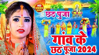 Live छठ पूजा Special  Chhath Pooja Geet  भोजपुरी छठ पूजा गीत I देवी I Bhojpuri Chhath Pooja 2024 [upl. by Berthe]