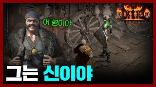 어 형이야형은 도박의 신이야노생명력 트랩신 4화 [upl. by Mungovan420]