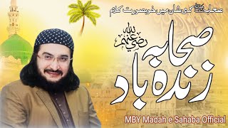 New Kalaam 2024 صحابہ ؓ زندہ باد Mufti Saeed Arshad Al HussainiBY Madah e Sahaba Official [upl. by Boote600]