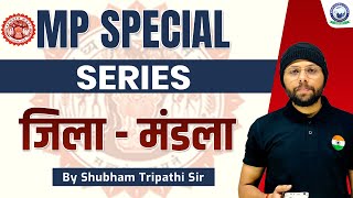 MP Special for MPPSC  MP Special Series  जिला मंडला  By Shubham Tripathi Sir mppsc kgs mp [upl. by Mettah95]