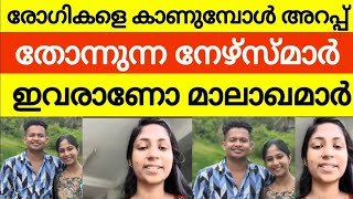 ഇത്രയും പൈസയുള്ള ഇവർ എന്തിനാണ് അവിടെ പോയത്  Miracle beauty vlogs  familyvlog [upl. by Sinned361]